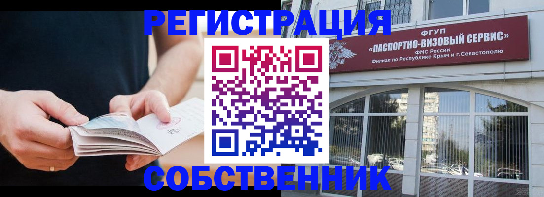 временная регистрация законно в Серпухове