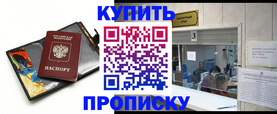 прописка регистрация в Серпухове