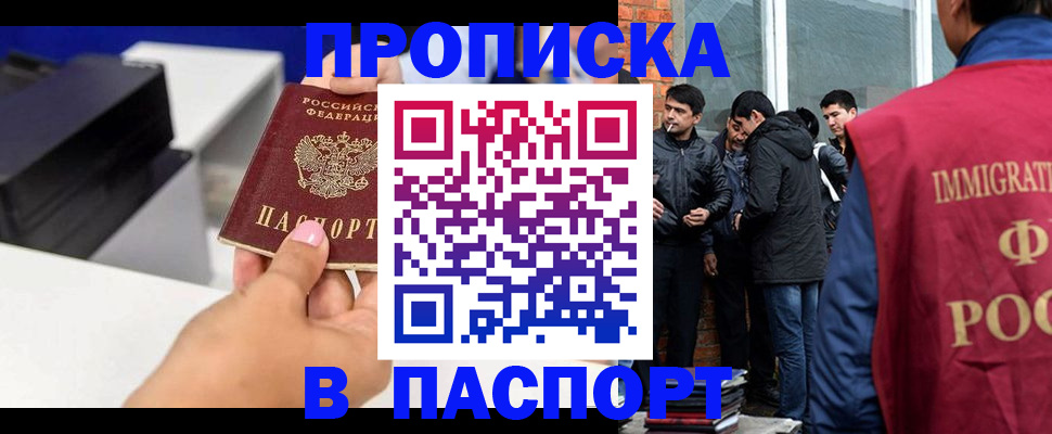 где прописаться в Серпухове