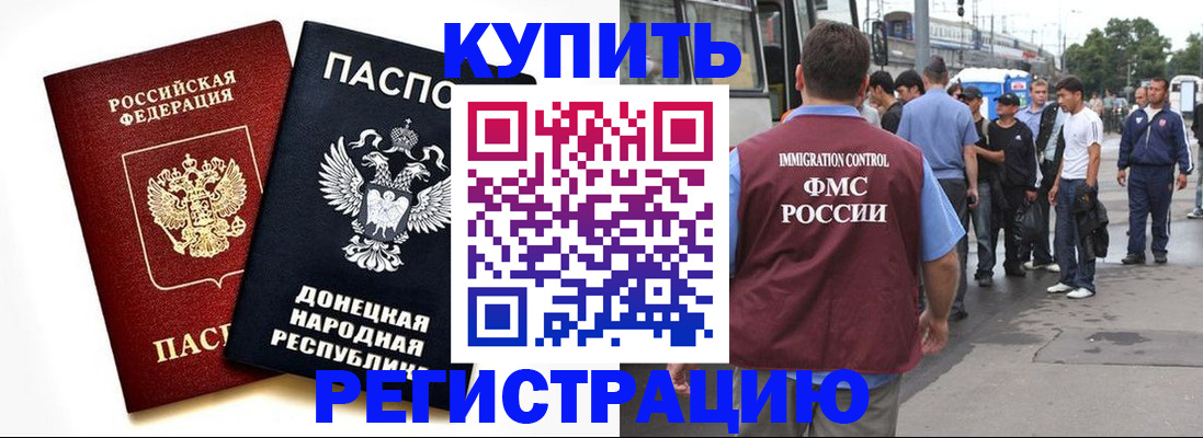 временная регистрация недорого в Серпухове