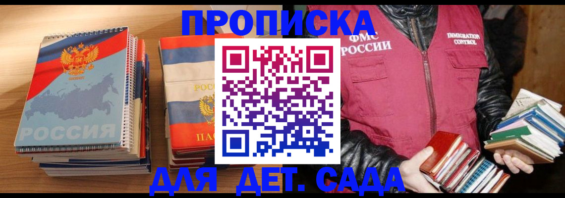 прописка для кредита в Серпухове
