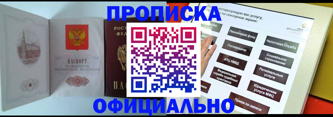 временная регистрация для всех в Серпухове